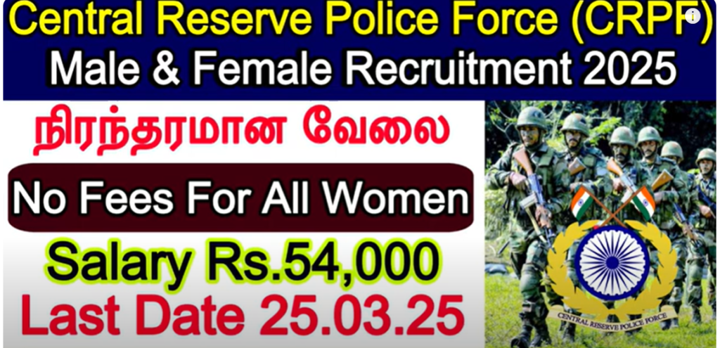CRPF job announced army jobs